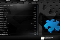 电脑变身影音中心—— GeeXboX 3.0 & 1.2.4 中文版